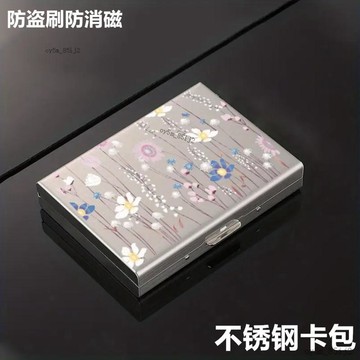 🏆百花圖案防盜刷防消磁金屬卡包男女士簡約小巧新款翻蓋卡套不鏽鋼