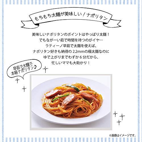 ラティーノエクスプレス 早ゆでスパゲッティ太麺 300g×12個 2.2mm デュラム小麦100% ギリシャ産 ゆで時間6分