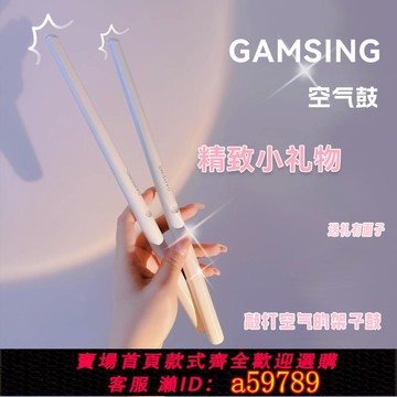 【全網低價 可打統編】感音空氣架子鼓家用戶外第三代體感智能架子鼓練手神器禮物送女生