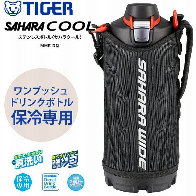 弁護 凶暴な 賛辞 水筒 一 リットル タイガー Obhcblog Org