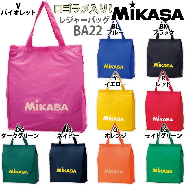 Mikasaのエコバック - バレーボール用バッグ