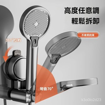 現貨 隔日達 吸盤花灑支架 吸盤蓮蓬頭支架 蓮蓬頭架 花灑吸盤 蓮蓬頭吸盤 蓮蓬頭固定座 花灑支架 免打孔淋浴噴頭支架