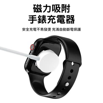 【現貨】Apple Watch 充電器 蘋果手錶充電器 磁吸無線充電線 安全不易發燙 充滿自動斷電保護 智慧手錶充電線