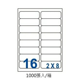 裕德 三用 電腦 標籤  16格 99.1X33.8mm 白色 1000張 /箱 US4267-1K【APP滿額下單4%點數(單一帳號最高1000點)】7/31止