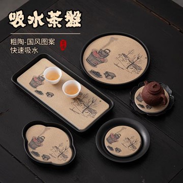 古晟 吸水茶盤速干壺承茶托陶瓷功夫茶具托盤蓄水茶臺小型干泡盤