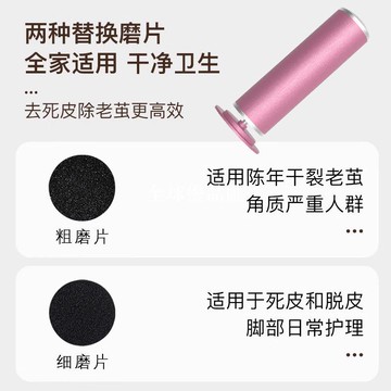 【全球優品匯】電動磨腳器多功能磨甲器修足機器去死皮美腳機老繭打磨機