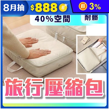 耐髒耐皺雙層擴展可折疊機洗旅行壓縮包