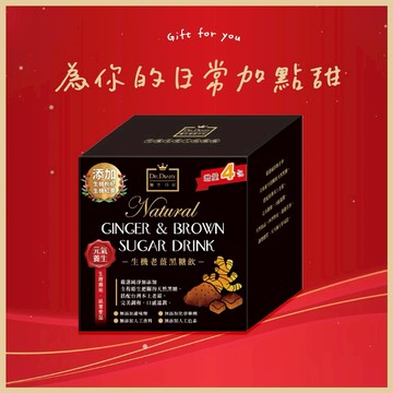 【全聯福利中心】醫生日記生機老薑黑糖飲 20gx14入 好禮即享券