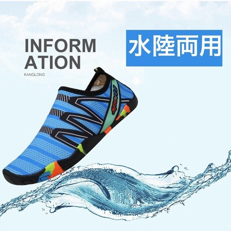 マリンシューズ 水陸両用靴 メンズ レディース 大人 アクアシューズ ビーチ靴 アウトドアサンダル 夏靴 保護 軽量 快適 メッシュ 排水機能 ダイビング 通販 Lineポイント最大get Lineショッピング