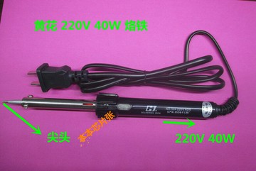40W家用簡易mini小型小號電烙鐵電洛鐵DIY修刀口尖頭電烙鐵