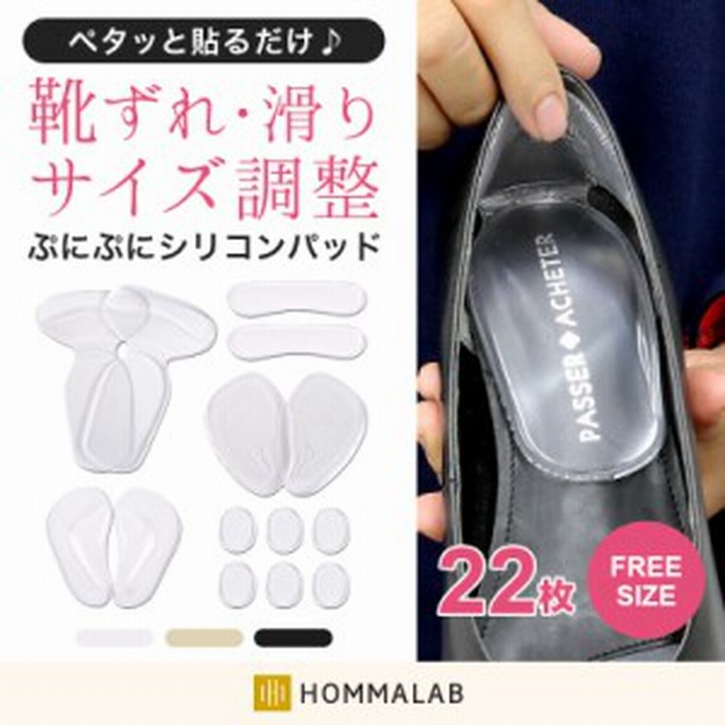 靴ずれ防止パッド かかと 靴擦れ シリコンパッド 足の痛み ヒール パンプス サイズ調整 インソール 土踏まず Meru3 偏平足 扁平足 中 通販 Lineポイント最大1 0 Get Lineショッピング