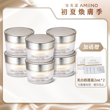 AMIINO安美諾美白修護霜 30ml * 6入 超值組