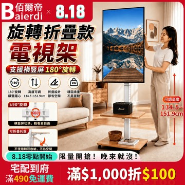 【免運💥12H出貨】24-75吋旋轉折疊移動電視架 折疊托盤 可移動電視架 落地式電視支架 熒幕支架 電視推車 電視立架