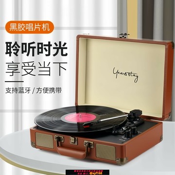 {保固一年 可打統編}Sony索尼通用便攜復古播放器留聲機桌面擺件黑膠電唱片機藍牙音響