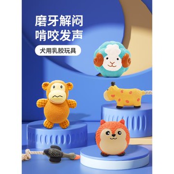 Petio派地奧狗狗發聲玩具乳膠解悶磨牙小型幼犬消耗體力寵物玩具