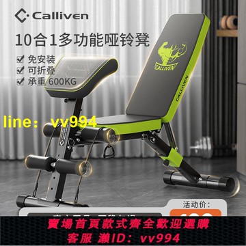 Calliven啞鈴凳多功能健身器材家用男士運動仰臥起坐輔助器臥推椅