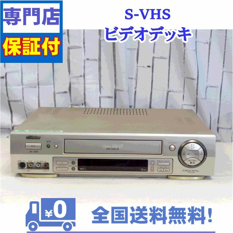 中古】ビクター S-VHSビデオデッキ HR-S200 VICTOR HR-VX200 S