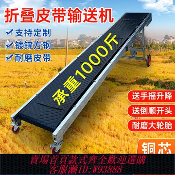 {臺灣公司貨 可打統編}小型折疊皮帶輸送機爬坡傳送帶流水線裝車卸貨移動升降輸送機小型