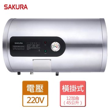 【SAKURA櫻花】12加侖 倍容定溫熱水器 - 全省可加安裝 - EH1251AL6
