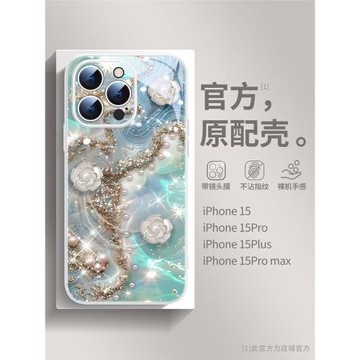 奢華蘋果17promax手機殼新款iPhone16pro全包鏡頭14promax高級感13氣質15女款12防摔外殼max清新夏日plus創意