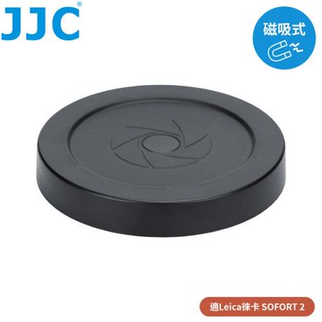 JJC徠卡Leica副廠Magnetic磁吸式SOFORT 2鏡頭蓋LC-SF2(適萊卡SOFORT2;附防丟繩)保護鏡頭前蓋鏡蓋鏡頭保護蓋Cap