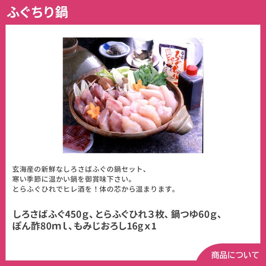 玄海産ふぐちり鍋 プレゼント ギフト 内祝 御祝 贈答用 送料無料 お歳暮 御歳暮 お中元 御中元