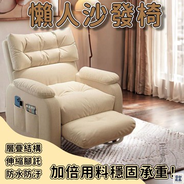 免運 公司貨 可開發票 【宅配免運】懶人沙發椅 單人沙發椅 電腦椅椅子 環保科技佈沙發 懶人沙發 沙發椅 電競椅 辦公椅 靠背椅 書桌椅年底鉅惠 店長推薦 售後保障 工廠現貨直銷 全館八折 yp