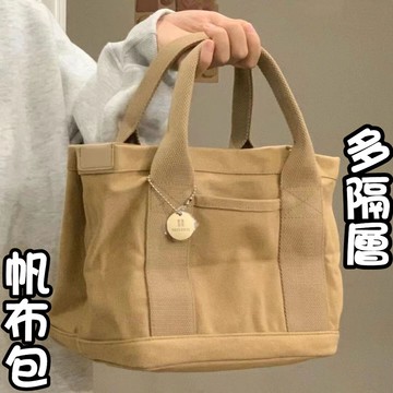 台灣現貨✨厚磅托特包 加厚手提袋 多隔層帆布包 日系帆布包 手提包 手拎包 托特包 手提袋 帆布包 便當包