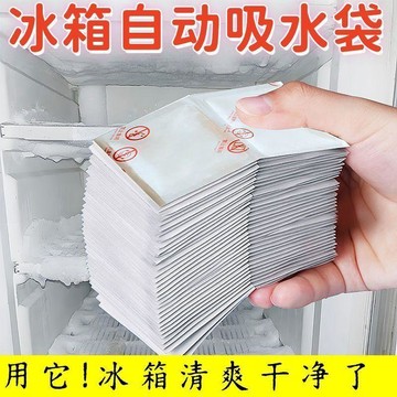 綠安禾🚚 冰箱專用除溼乾燥劑冰箱除溼大吸水袋冰箱冷藏櫃去除滴水抑菌除味