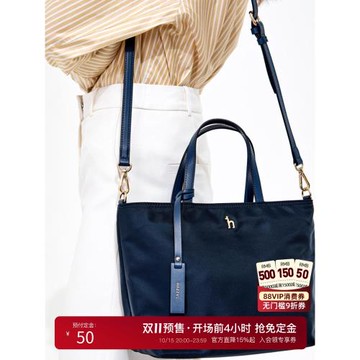 (免運)【雙11預售】Hazzys哈吉斯簡約托特包大容量女包斜挎包休閑單肩包