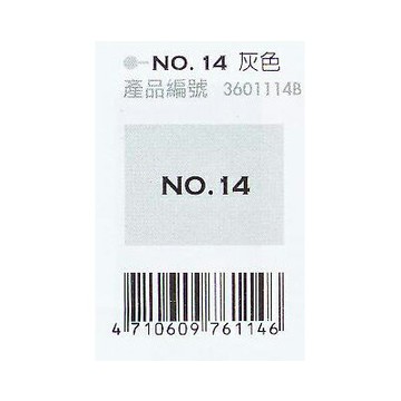 【文具通】王樣廣告顏料大 灰色[14] H5010062【APP滿額下單10%點數(單一帳號最高1000點)】4/30止