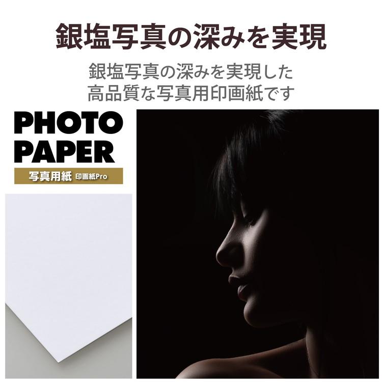 エレコム プリンター用紙 写真用紙 A3 10枚 光沢 印画紙 最上級グレード紙 厚手 インクジェット用紙 ホワイト EJK-PROA310 代引不可