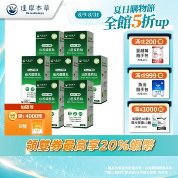 【達摩本草】BmpP®專利山苦瓜胜肽x7盒(90顆/盒)
