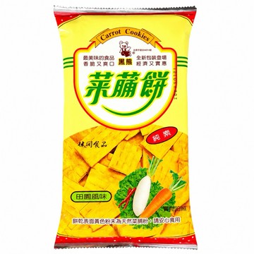 【粿女兒商行】🔥現貨 黑熊 菜脯餅原味30g/65g