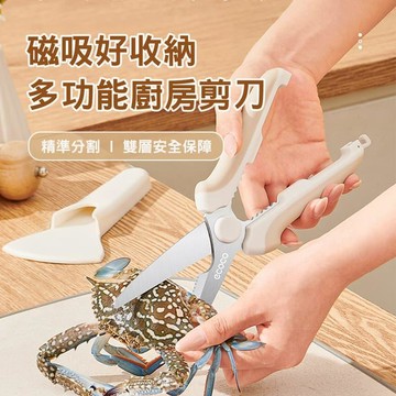 鍋具｜餐廚｜杯瓶｜烹飪   【ECOCO】意可可-E25146 多功能廚房剪刀 強力骨剪