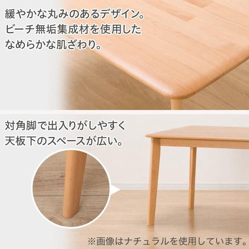 ニトリ ダイニングテーブル(Nコレクション T-01 135 NA) ダイニング