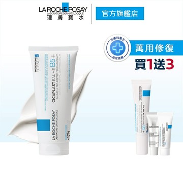 理膚寶水 B5+全面修復霜 100ml 4件組 萬用修復 La Roche-Posay 官方旗艦店