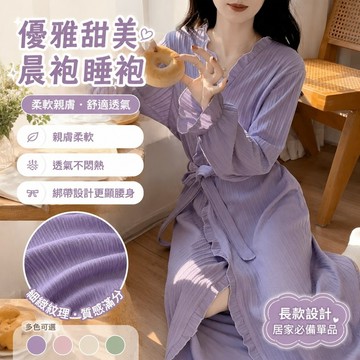 【換季新款】712新娘晨袍 睡袍浴袍 連身睡衣 大尺碼 甜美睡袍女V領甜美系帶純色浴袍長款晨袍家居服睡衣