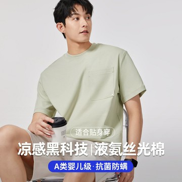 冷感液氨絲光棉短袖T恤潮男高端口袋夏季寬松體恤薄上衣2025新款