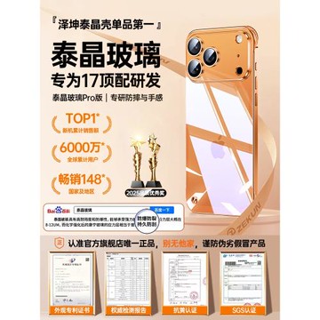 【美過裸機】適用蘋果17promax手機殼新款iphone17pro透明高級無邊框pm鏡頭全包保護套網紅ip官防摔超薄外幸