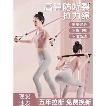 拉力器拉力多功能健身神器瑜伽彈力帶拉伸開背美背美肩訓練繩家用