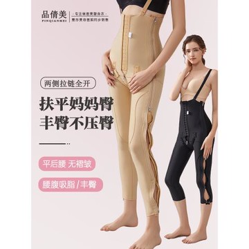品倩美腰腹臀大腿吸脂術后連體塑身衣抽脂術后拉鏈強壓高腰塑身褲