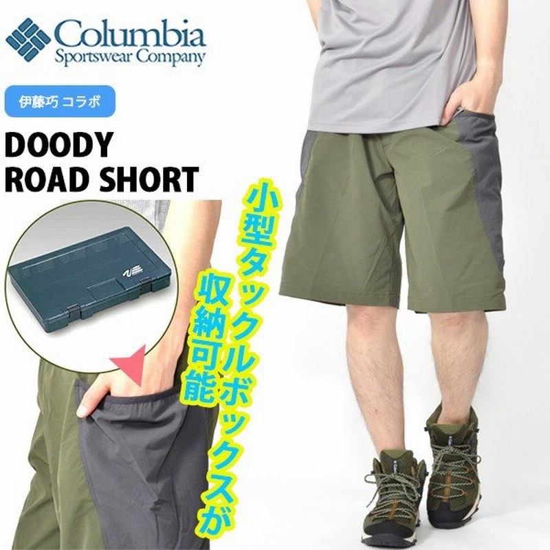 伊藤巧 コラボ 小型タックルボックス収納 ハーフパンツ コロンビア Columbia メンズ フィッシング 釣り アウトドア Pm4956 通販 Lineポイント最大0 5 Get Lineショッピング