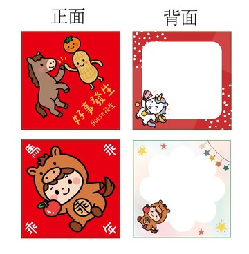 春聯 10公分 馬年 好事發生 馬年乖乖 賀年卡 明信片 象牙卡