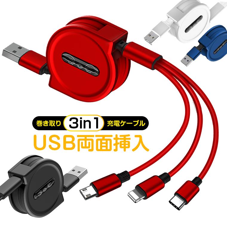 Bismdky in マルチ USB巻き取り充電ケーブル