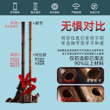 【樂天精選】品致精制素笛紫竹笛子可定制橫笛樂器古風一節陳情專業演奏考級笛