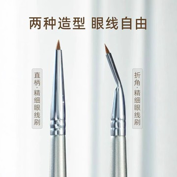 台灣現貨【法拉米拉】折角眼線刷精細畫臥蠶眼瞼下至淚溝眼部細節刷化妝專用 眼線刷 臥蠶刷 化妝刷 77-0340