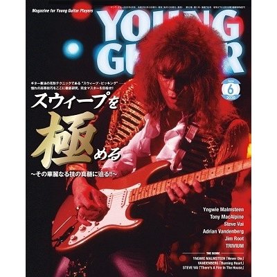 YOUNG GUITAR 2020年6月号 Magazine