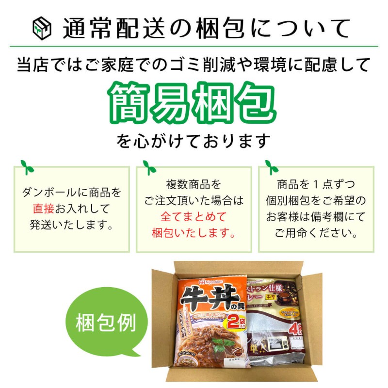 レトルト 惣菜 牛丼の具 4袋8食 セット 日本ハム レトルト食品 常温