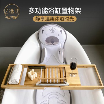 ☆精選好物浴缸置物架億緣坊浴缸置物架北歐浴缸托盤家用泡澡支架浴缸架泡澡架浴缸蓋板 雙11全館免運